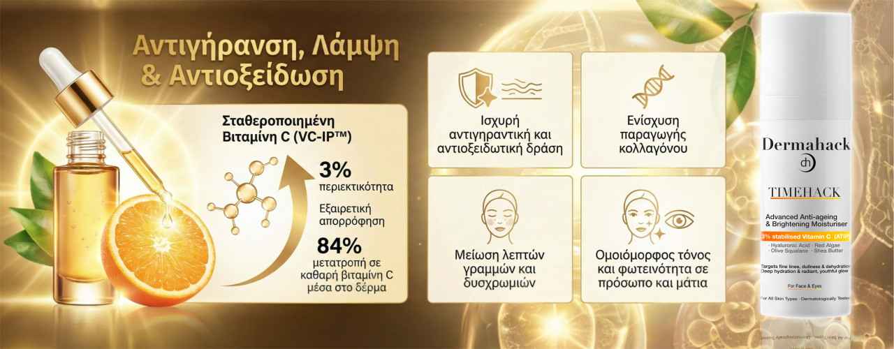 Αντιγήρανση, Λάμψη, Αντιοξείδωση