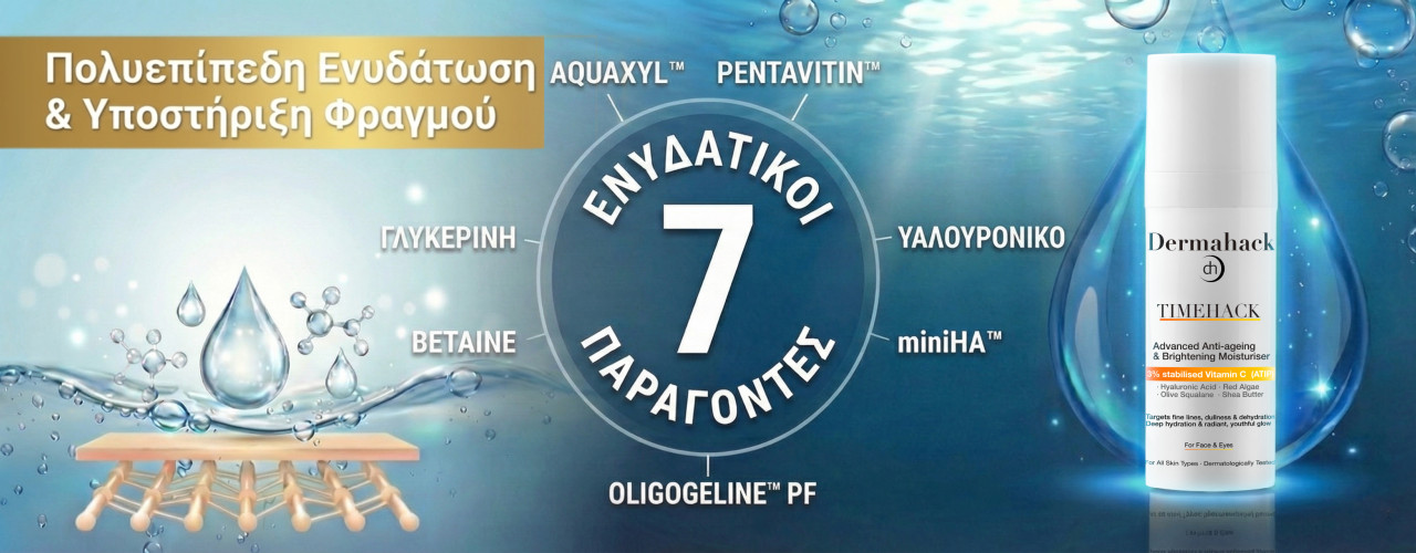 Ενυδάτωση
